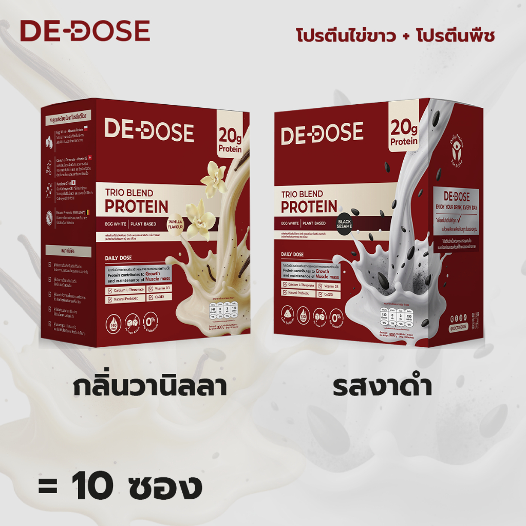 DEDOSE โปรตีนไข่ขาว  [เลือกรส/จำนวน ได้ตามต้องการ] [1กล่องมี10ซอง]
