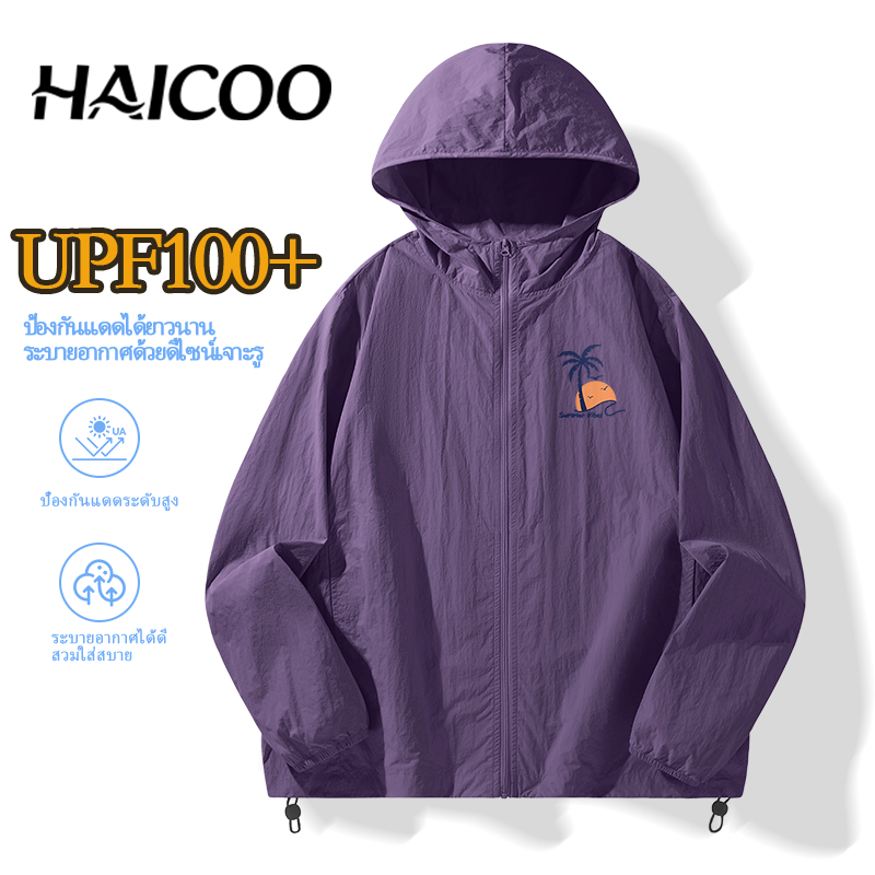 HAICOO เสื้อคลุมกันแดด UV UPF100+ ไนลอน 100% มีฮู้ด เบาบาง เจาะรูระบายอากาศ M-4XL