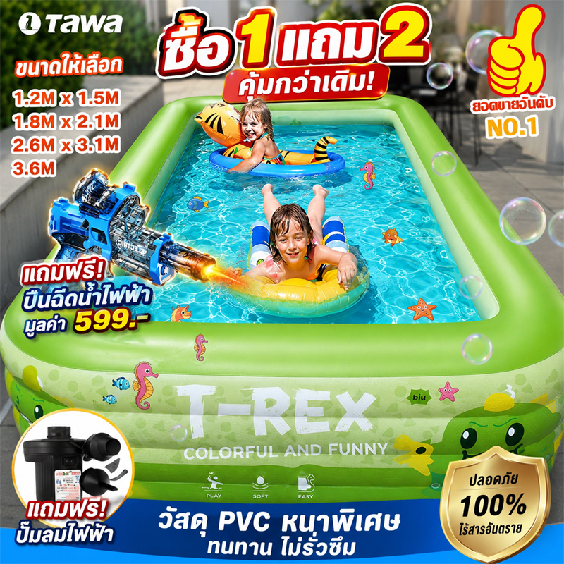 💥ซื้อ1แถม2💥สระน้ำเป่าลม สระว่ายน้ำเด็ก 3 ชั้น สระน้ําเด็ก3.6/3.05/2.6/2.1/1.8/1.5/1.2m ขนาดใหญ่ Swiming Pool