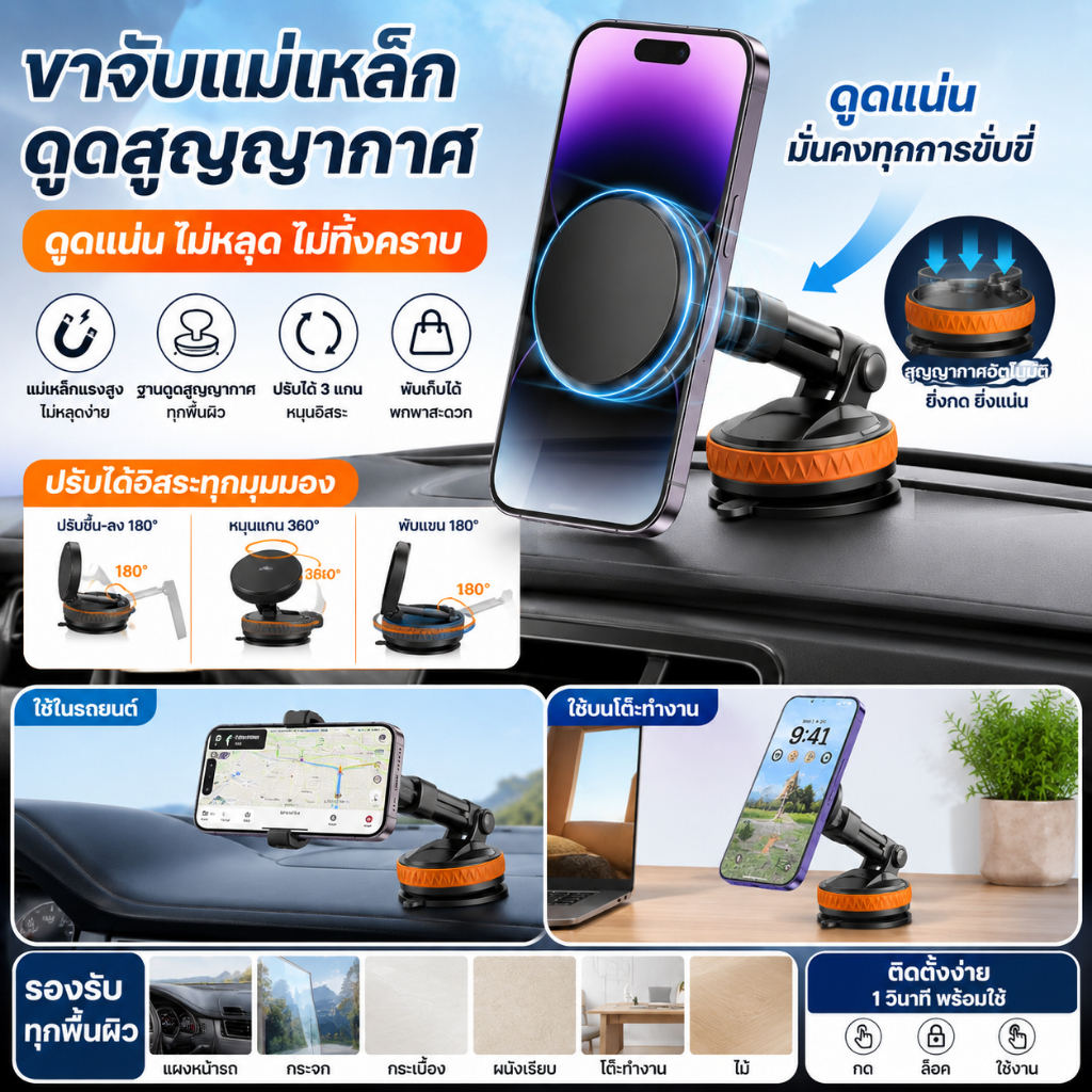 UGREEN ติดได้ทุกรุ่นมือถือ!!! ที่วางโทรศัพท์ในรถยนต์ แบบแม่เหล็กหมุนได้ 360 องศา  แถมแผ่นเหล็กฟรี ขาตั้งแม่เหล็ก ขนาดเล็ก