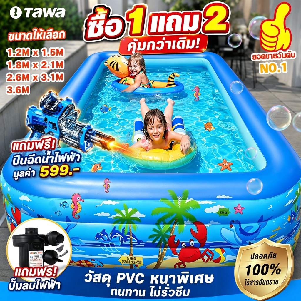 RAKUNO สระน้ํา สระน้ำเป่าลม1.2/1.5/1.8/2.1/2.6/3.6เมตร 3ชั้น Swimming Pool ยาวพิเศษ สระน้ําเด็ก สระใหญ่ ถ้ารั่วชดเชยให้