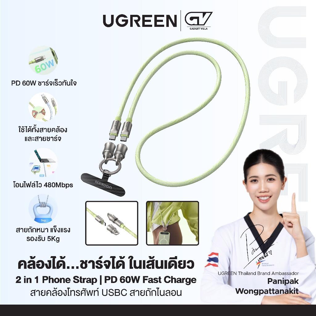 UGREEN สายคล้องโทรศัพท์ USB-C PD60W สายชาร์จเร็ว 2in1 สายคล้องมือถือ ถ่ายโอนข้อมูลได้ รุ่น 35500