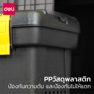 Deli กล่องเครื่องมือ กล่องใส่เครื่องมือช่าง พลาสติก ถาดสองชั้น จับถนัดมือ มีหูหิ้ว Tool box
