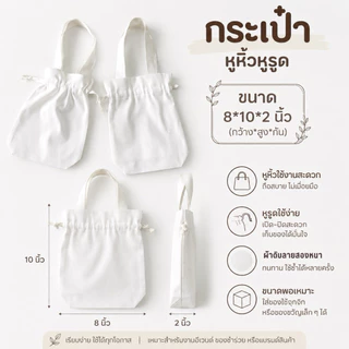 กระเป๋าผ้าสกรีนรูป สั่งทำได้ ใส่ชื่อ/ข้อความ ของขวัญวันเกิด รับปริญญา ของขวัญให้แฟน