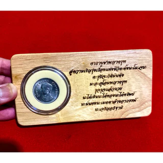 แท่งคาถาบูชาพญาครุฑ พร้อมเหรียญครุฑ 2517(unc)