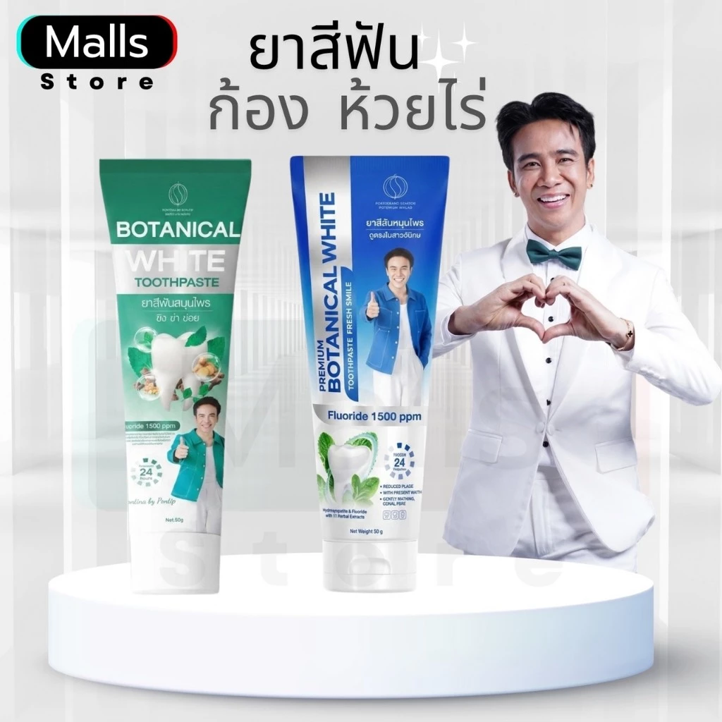 ┠ รับตรงบริษัท ┨ยาสีฟัน ก้องห้วยไร่ ยาสีฟันลดกลิ่นปาก ยาสีฟันก้องห้วยไร่ สูตรใหม่ ยาสีฟันพรทิน่า