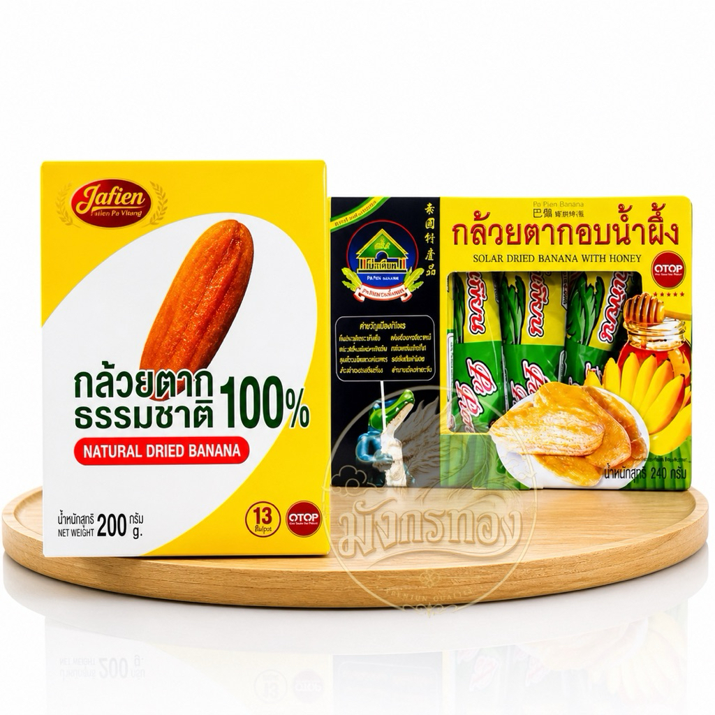 กล้วยตาก ป้าเพียน มีหลายแบบ ขนาด 200 / 240 / 250 / 300 กรัม / กล่อง