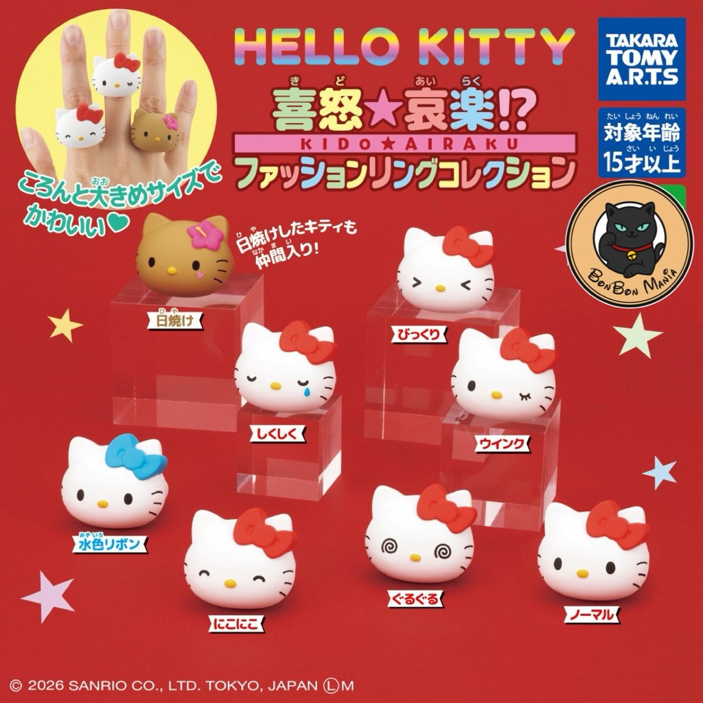[แบบแยก-เลือกลายได้]Gachapon Hello Kitty Fashion Ring Collection set