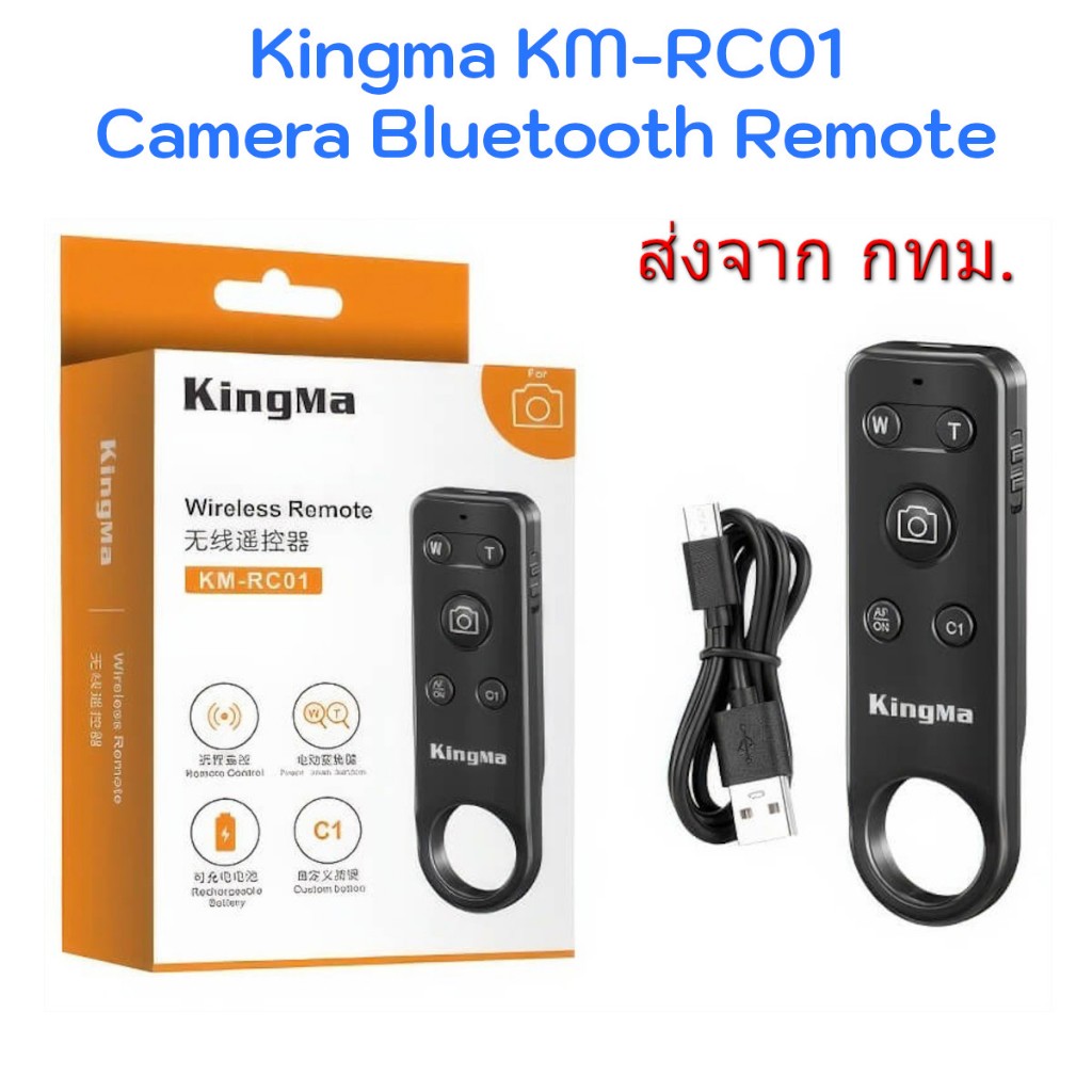 Kingma KM-RC01 Bluetooth Remote Control ทดแทน Sony RMT-P1BT for A9M2 A7SM3 A7C A7IV A6700 ZV-1