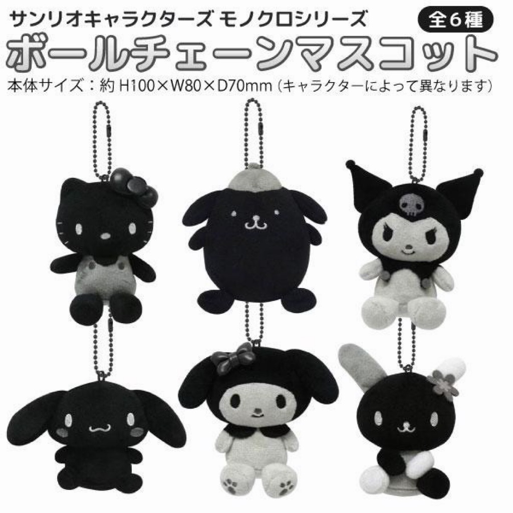 พร้อมส่งด่วน ของแท้ พวงกุญแจซานริโอ้ พวง sanrio hellokitty พวงอุซาฮานะ usahana keychain sanrio monochrome series