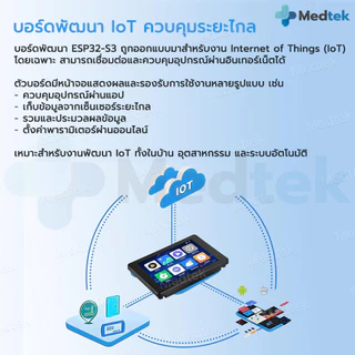 รุ่นยอดนิยม✅ โมดูล หน้าจอ ทัชสกรีน ESP32-S3 3.5นิ้ว Touch Screen Display Capacitive Touch IPS 320x480 8M PSRAM 16M