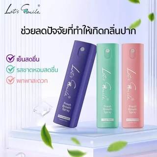 Let’s Smile สเปรย์ปาก เม็ดบ้วนปาก ลมหายใจสดชื่น พกพาง่าย ใช้หลังอาหาร Oral Spray Mouthwash Tablet