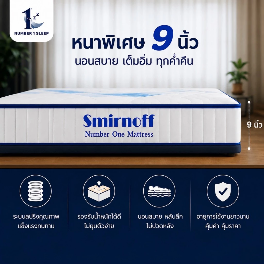 Numberone ที่นอนรุ่นSMIRNOFF พอกเกตสปริง พร้อมหมอนหนุน!! thumbnail 6