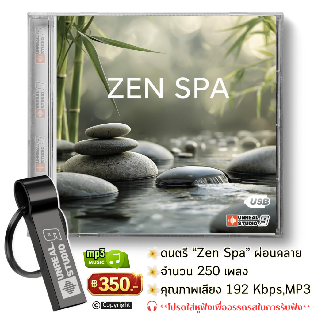 USB - ZEN SPA l Therapy Music (#42)