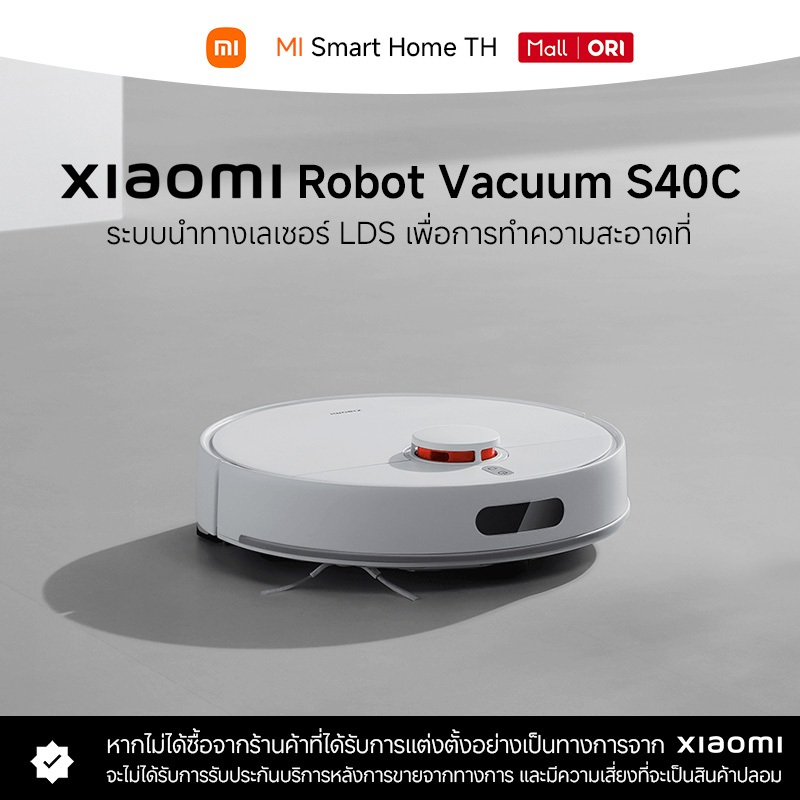 (NEW) Xiaomi Robot Vacuum S40C หุ่นยนต์ดูดฝุ่นอัจฉริยะ 5000Pa ระบบนำทางเลเซอร์ LDS พร้อมถังเก็บฝุ่นและถังน้ำ