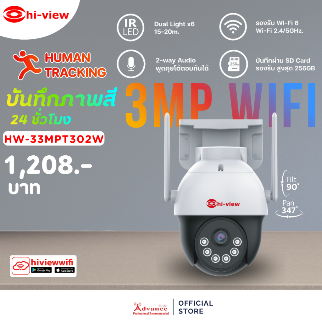 กล้องวงจรปิด 3MP Wifi รุ่น HW-33MPT302W หมุนตามบุคคล บันทึกภาพสี 24 ชม. พูดคุยตอบโต้ได