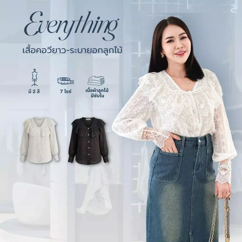 Everything2019 - เสื้อคอวีระบายลูกไม้แขนยาว ลูกไม้ทั้งตัวมีซับใน ใส่งานบุุญสวยมาก (6214)