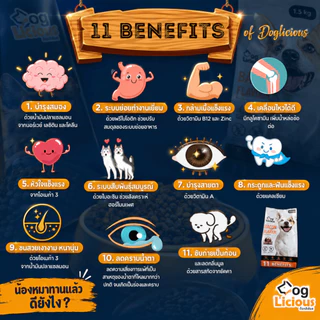 4.5 Kg. อาหารสุนัข Doglicious อาหารสุขภาพสำหรับสุนัข - Sensitive Gluten Free