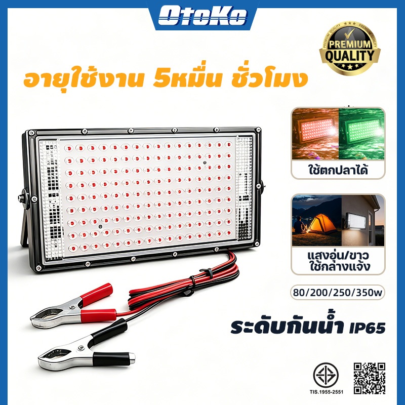 สปอตไลท์ ไฟสว่าง Spotlight LED 150W/200W/350W แสงขาว/แสงเหลือง/ไฟเขียว/ไฟแดง สายยาว1.2เมตร ชั่วโมง ใช้ตกปลา/แคมป์/ล้างแจ