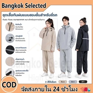 เสื้อกันฝน+กางเกงกันฝนแบบหนาพิเศษ เสื้อกันฝน ผู้ใหญ่ ชุดกันฝน กันน้ำ100% ประเภทแยก ชุดกันฝนพายุ