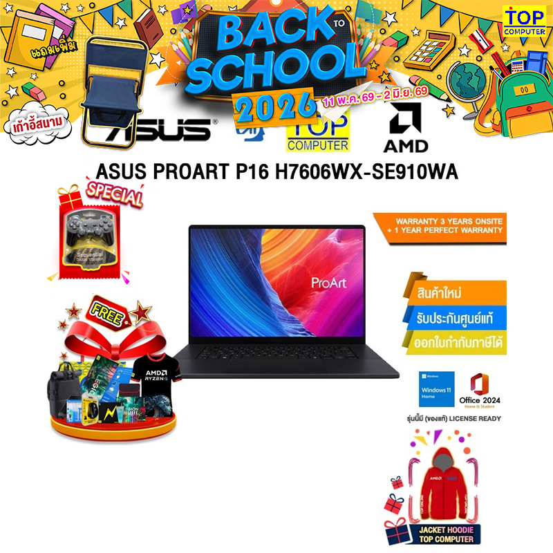 ASUS PROART P16 H7606WX-SE910WA /Ryzen AI 9 HX 370/ประกัน 3 Years Onsite + 1 Year Perfect Warranty