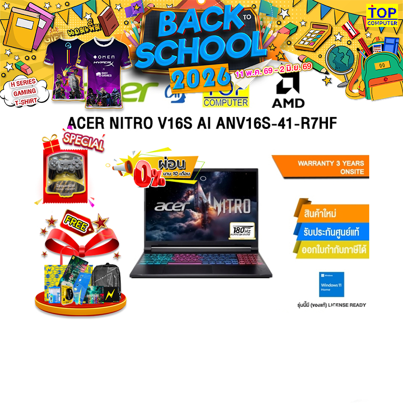 [ผ่อน 0% 10 ด.]ACER NITRO V16S AI ANV16S-41-R7HF /RYZEN 7-260 /ประกัน 3 Years Onsite
