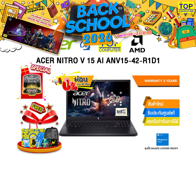 [ผ่อน 0% 10 เดือน]ACER NITRO V 15 AI ANV15-42-R1D1 /R5-7640HS/ประกัน 3 Years