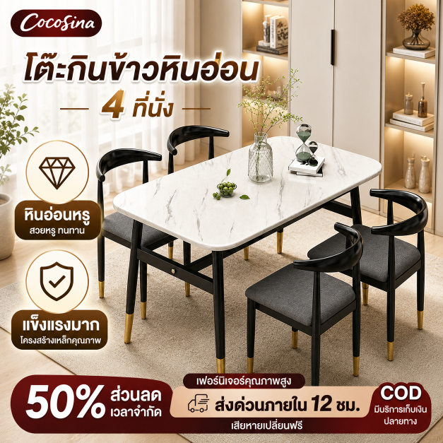 COS โต๊ะกินข้าว ลวดลายหินอ่อน รองรับได้4-8 ท่าน 100/120/140CM โต๊ะรับประทาน โต๊ะล่างมีเสาเสริม
