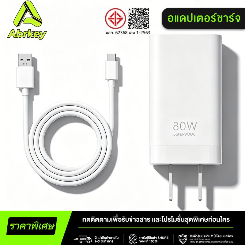 ใหม่ op33W 65W 80W ชุดชาร์จเร็วสุด SUPERVOOC fast charger เหมาะสำหรับ series ทุกรุ่น รับประกัน1 ปี