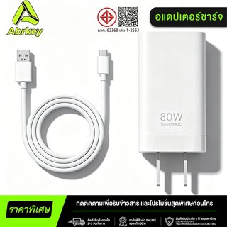 ใหม่ oppo33W 65W 80W ชุดชาร์จเร็วสุด SUPERVOOC fast charger เหมาะสำหรับ series ทุกรุ่น รับประกัน1 ปี