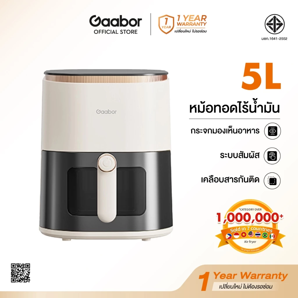 Gaabor Air fryer หม้อทอดไร้น้ำมัน 5 ลิตร มีกระจกดูอาหารได้ ควบคุมด้วยปุ่มลูกบิดคู่/แบบดิจิตอลหน้าจอสัมผัส thumbnail 3