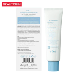 LUNA HydroBiome Moisturizer ผลิตภัณฑ์บำรุงผิวหน้า 50ml