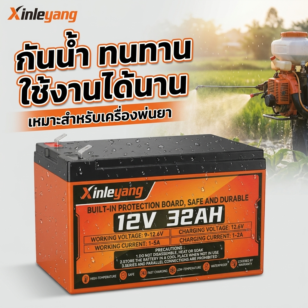แบตเตอรี่เครื่องพ่นสารเคมี แบตเตอรี่ลิเธียม 12v แบตเครื่องพ่นยาสำรอง แบตเตอรี่เครื่องพ่น แบตเครื่องพ่นยา แบตเตอรี่เกษตร2