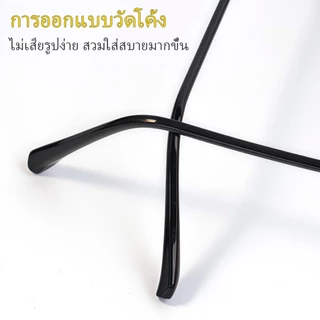 (-0~-550°)แถมฟรีกล่องใส่แว่น แว่นสายตาสั้น แว่นกรองแสงสีฟ้า แว่นแฟชั่น แว่นกรอบใหญ่ ใส่สบาย unisex 045