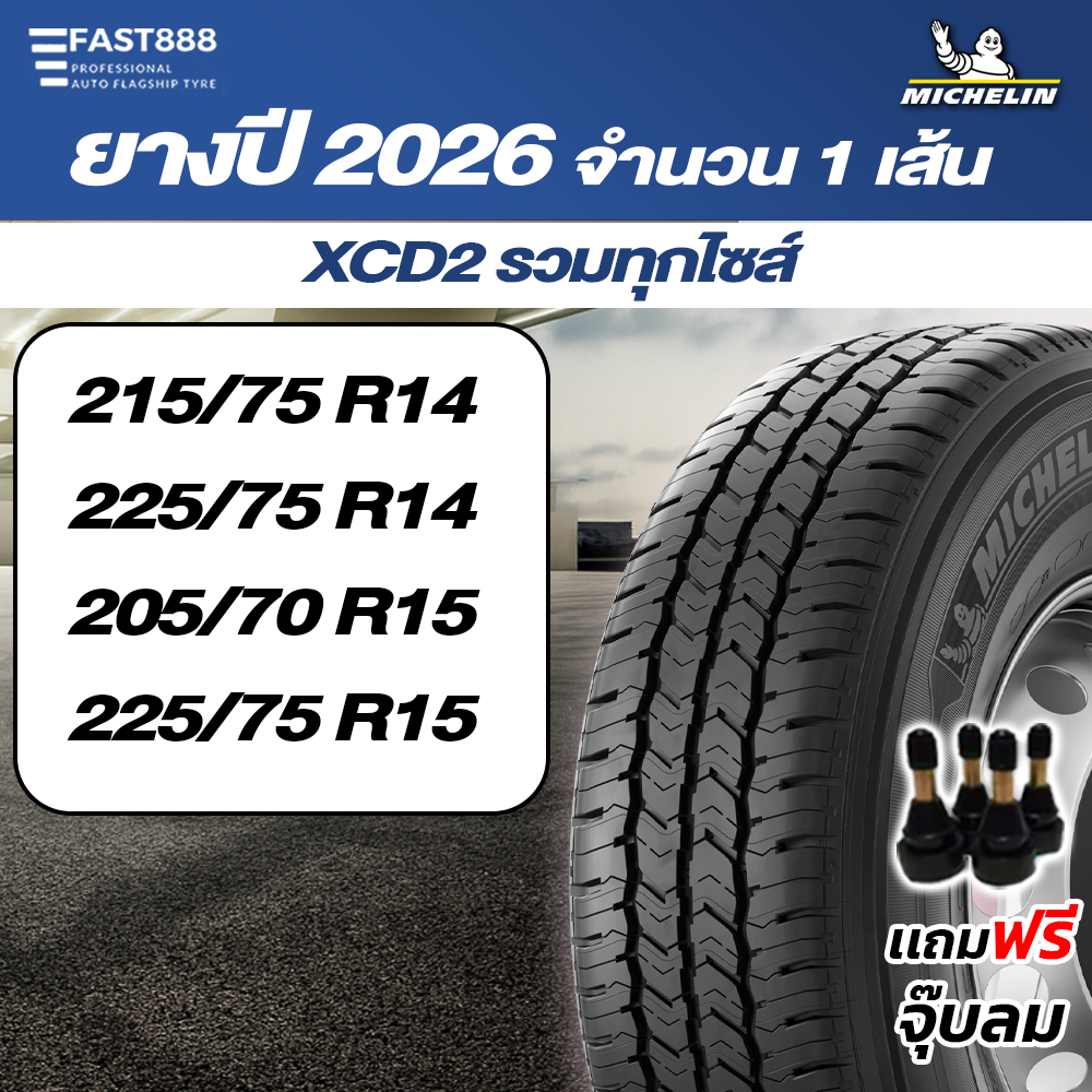 MICHELIN ยางรถกระบะบรรทุก  XCD2 ขอบ14,15 ยางรถยนต์ มีประกันโรงงานทุกเส้น