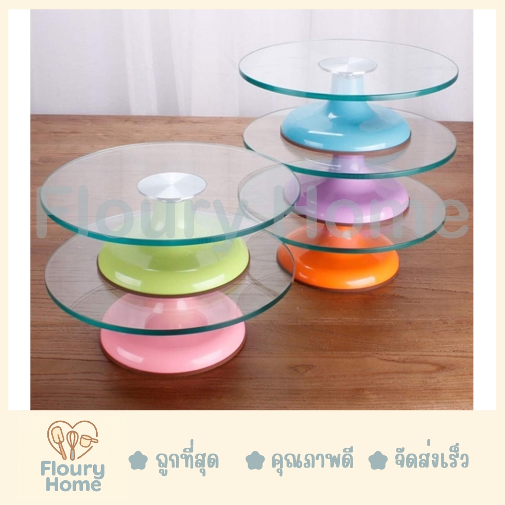 Floury Home ☁️สินค้าจากกทม.☁️ แป้นหมุนทำเค้ก แป้นหมุนเค้กแบบกระจก 30 cm หมุนลื่น หมุนได้ 360 องศา