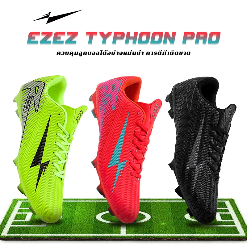 EZEZ（อีซี่）Typhoon Pro FG รองเท้าสตั๊ด รองเท้าฟุตบอล การยึดเกาะและการควบคุมที่ยอดเยี่ยม