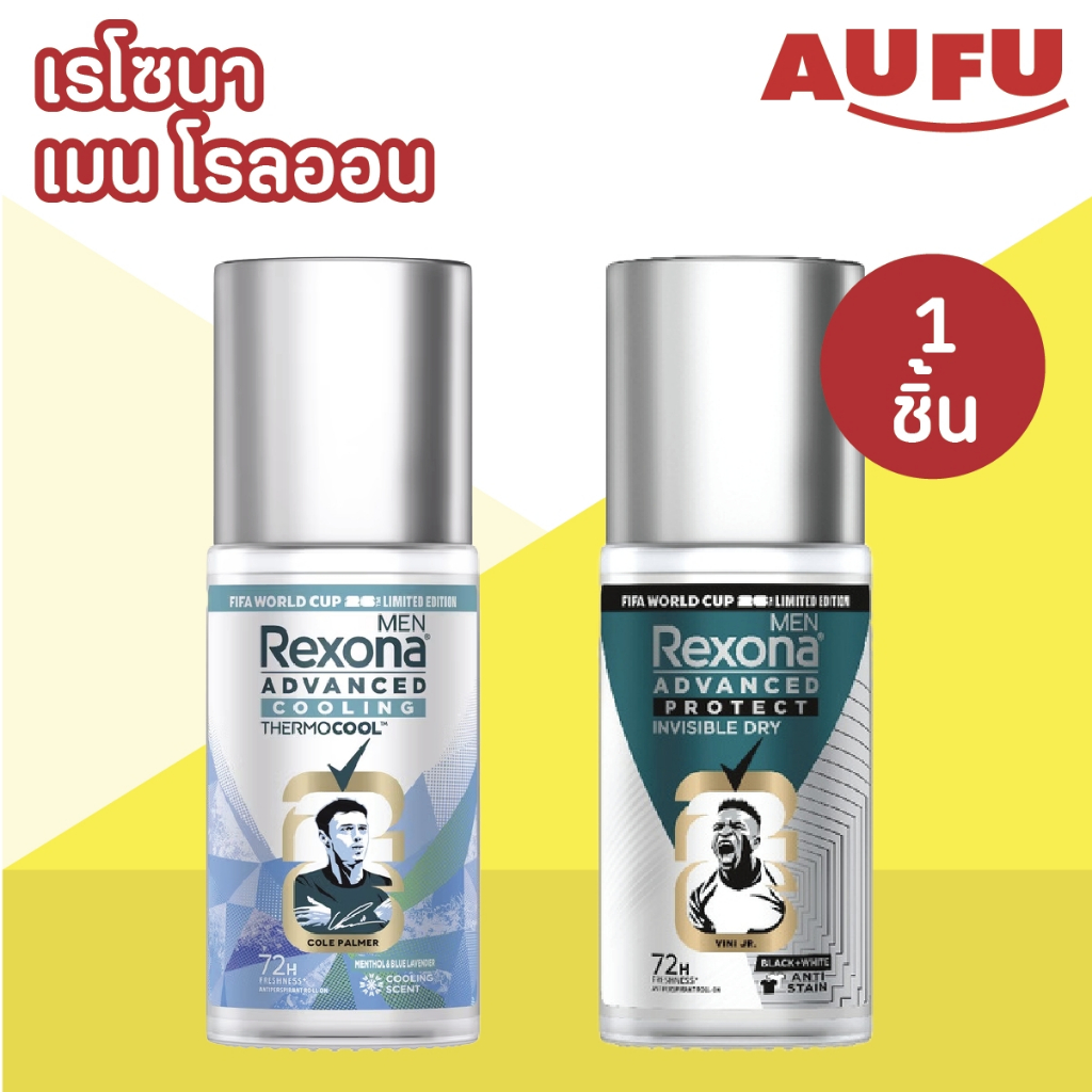 เรโซนา เมน โรลออนระงับกลิ่นกาย ขวดแก้ว ขนาด 25 มล. 1 ชิ้น