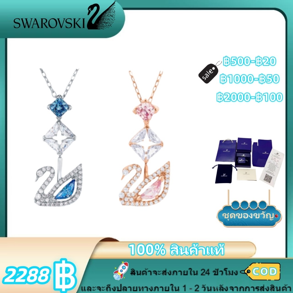 【Swarovski】💎ของแท้ 100 %🚀ส่งฟรี พร้อมส่งทันทีห่วงแฟชั่นสไตล์ห-Dazzling Swan Y Necklace -เดท-เดทได้-ของขวัญที่ดีที่สุด💖