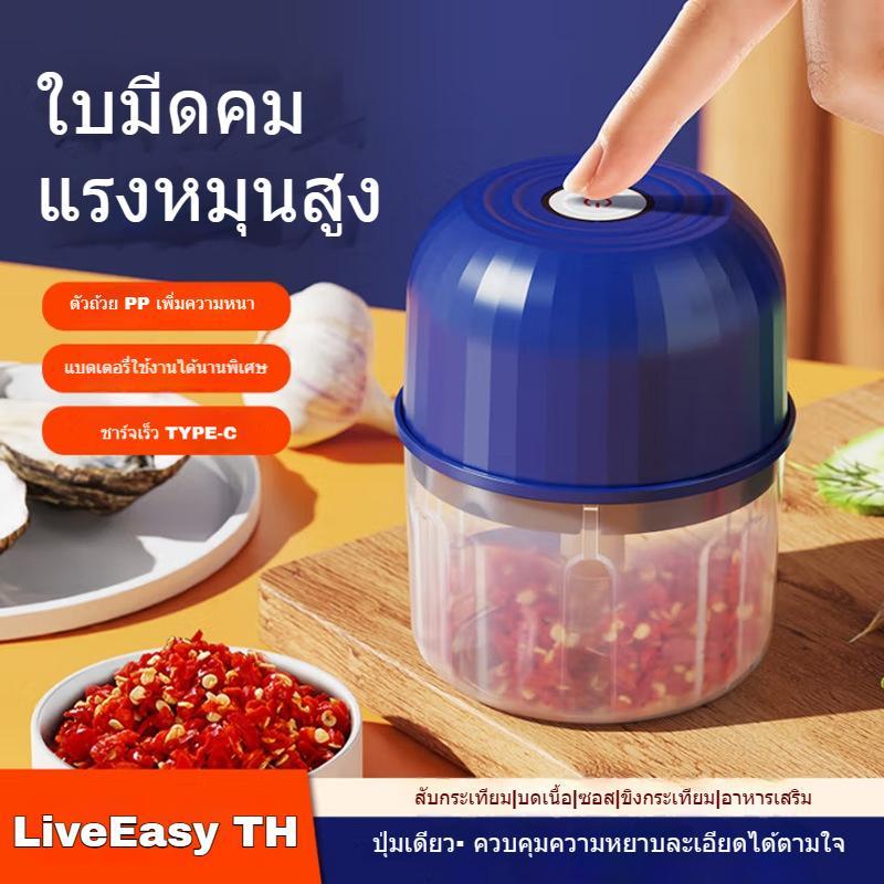 เครื่องบดกระเทียมไฟฟ้า Type-c เครื่องทำอาหารแบบชาร์จไฟได้ เครื่องบดกระเทียมเสริม