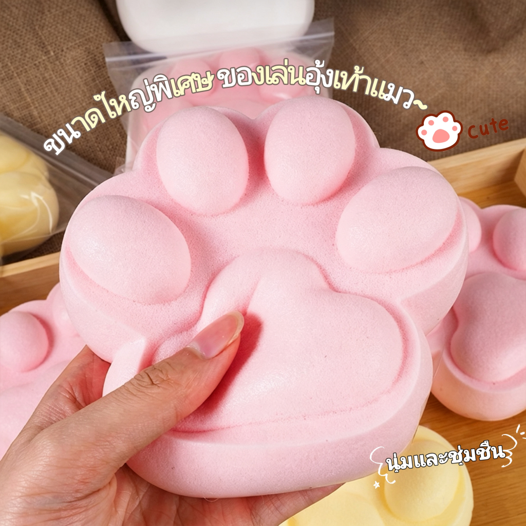 ของเล่นบีบ: ของเล่นรูปอุ้งเท้าแมวขนาดใหญ่ นุ่ม น่ารัก และคืนตัวช้า