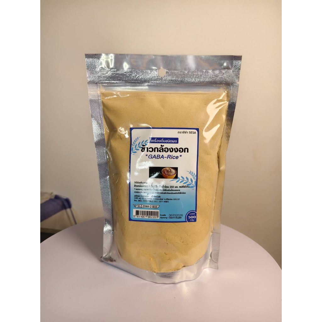 [ส่งฟรี] ซีซ่า ข้าวกล้องงอก SESA "GABA-Rice 500 กรัม เครื่องดื่มชนิดผง