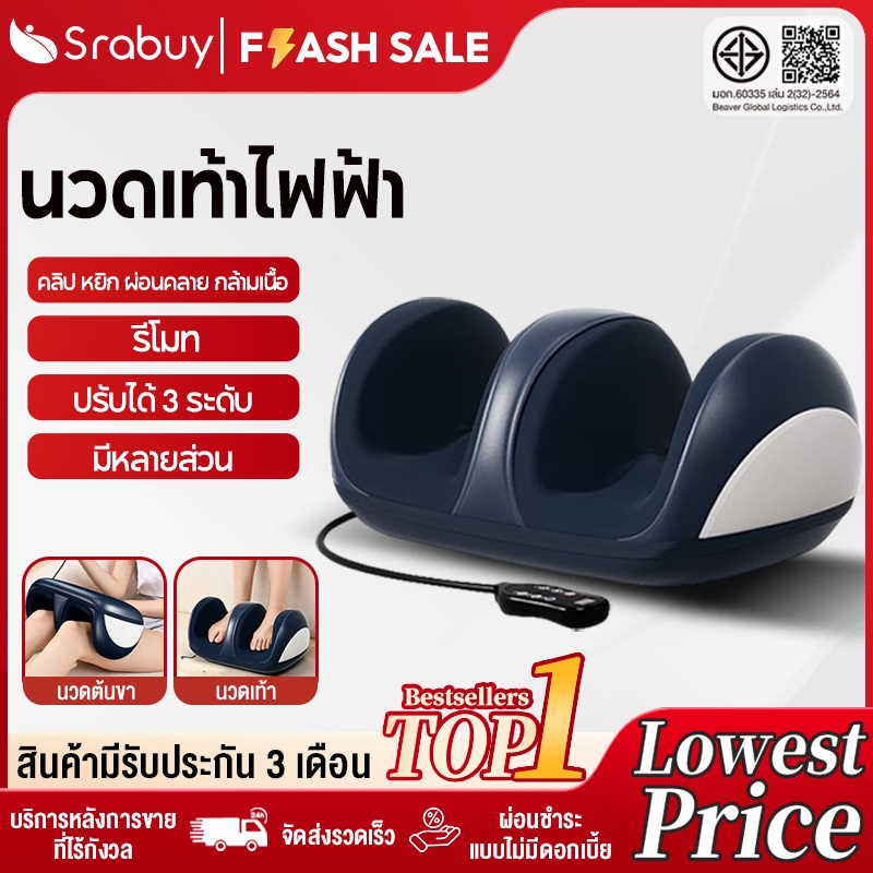 เครื่องนวดเท้า อัตโนมัติ  Foot Massage นวดมือไบโอนิค นวดเท้า สะดวกสำหรับผู้สูงอายุ การนวดกดจุด