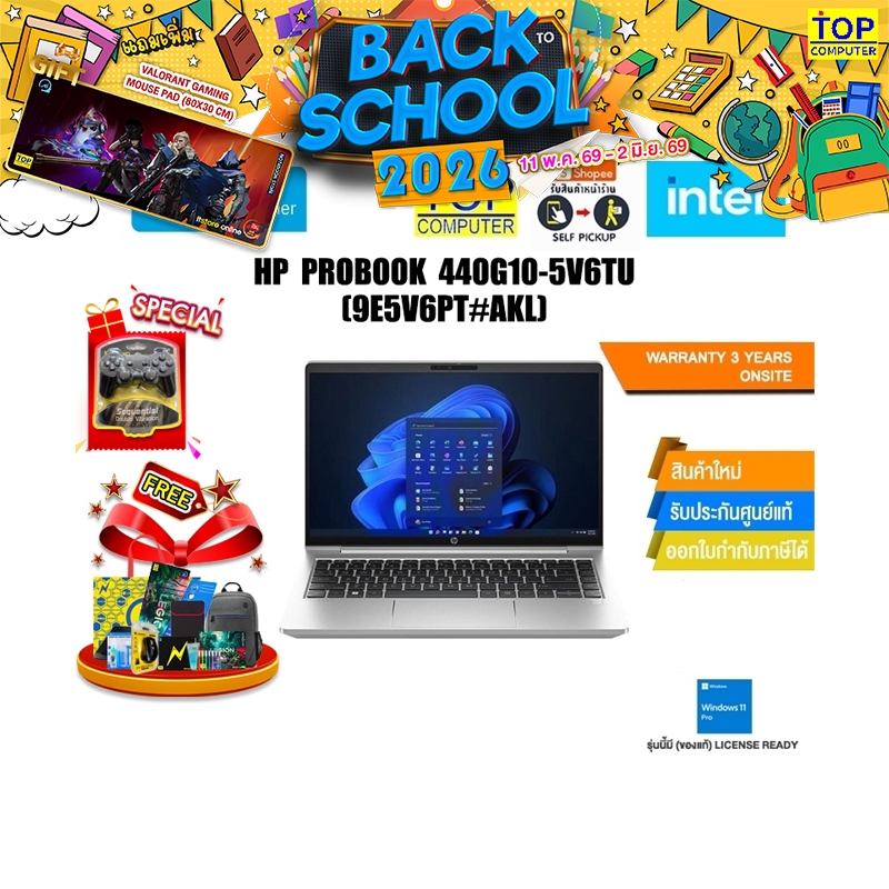 HP PROBOOK 440G10-5V6TU (9E5V6PT#AKL) /i5-1335U/ประกัน 3 Years+Onsite