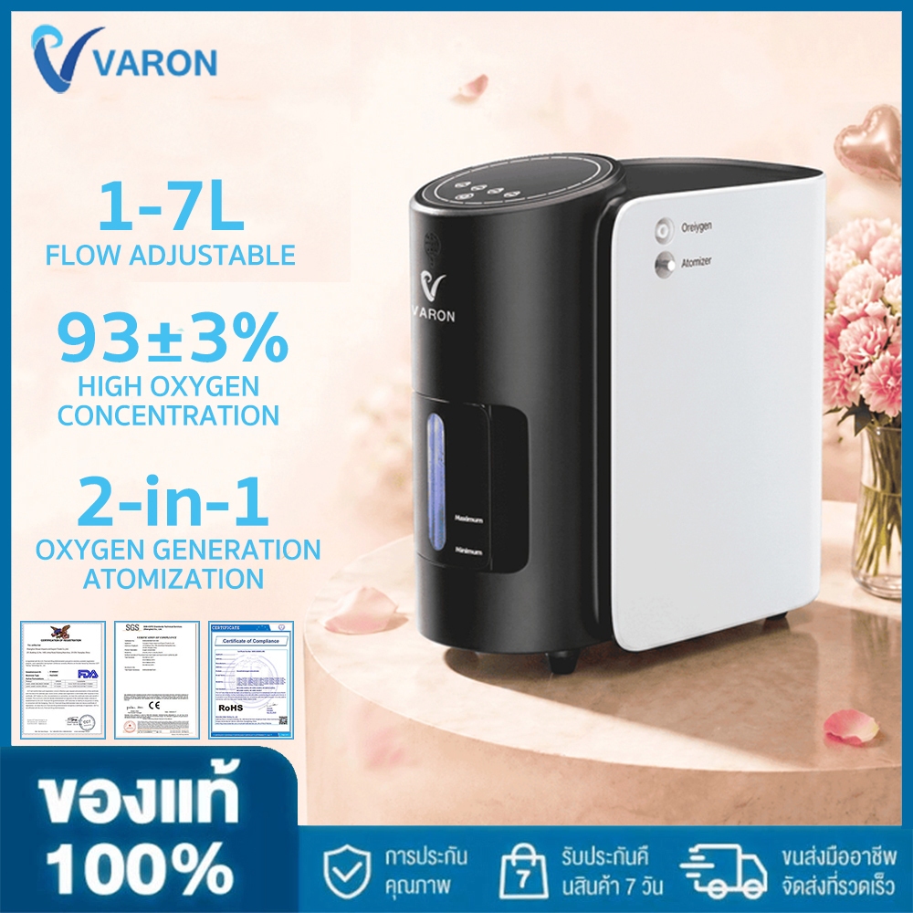 VARON เครื่องผลิตออกซิเจนขนาด 1-7 ลิตร ให้ความเข้มข้นออกซิเจนสูงสุด 93% ±3%，เครื่องออกซิเจนผสานพ่นละ