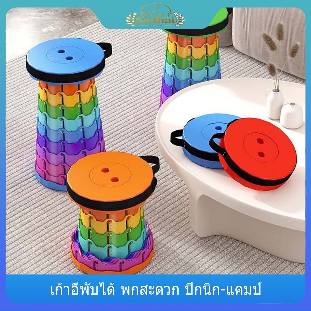 Saabai เก้าอี้พลาสติกพับได้ เก้าอี้ตกปลาแบบวงกลม พกพาสะดวก ใช้กลางแจ้ง