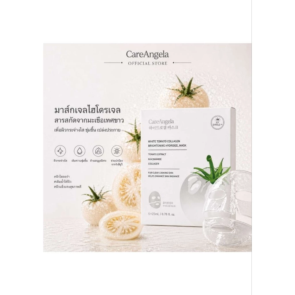 CareAngela แผ่นมาสักไฮโดรเจล สูตรไวท์โทเมโมโท และคอลลาเจน 5 แผ่น/กล่อง