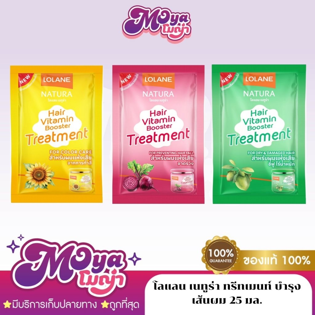 โลแลน เนทูร่า ทรีทเม้นท์บำรุงเส้นผม แบบซอง 25g. LOLANE Natura Hair Treatment Sachets