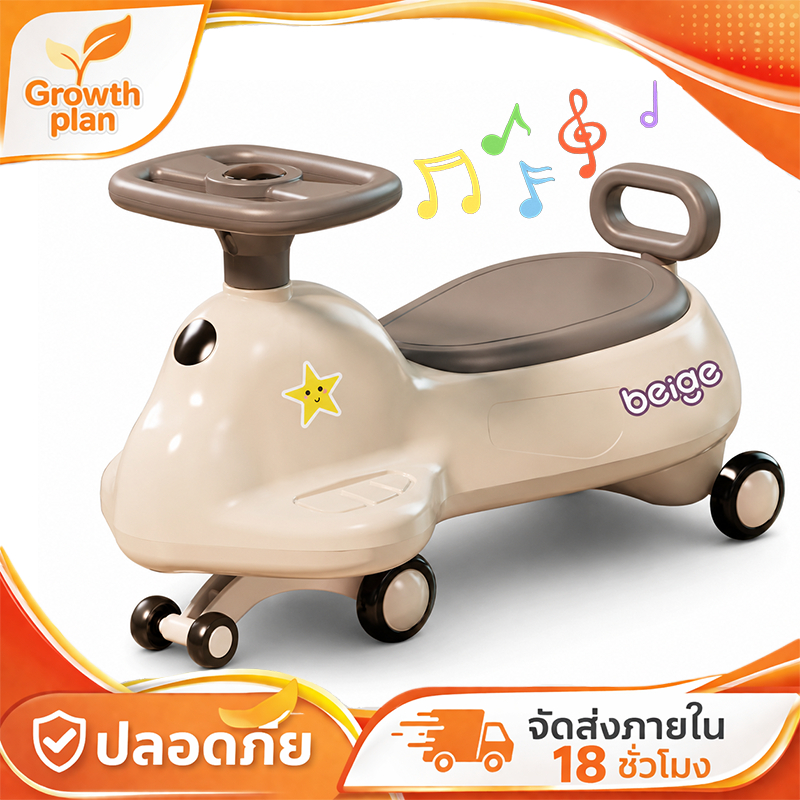 Beige รถของเล่นเด็ก รถเด็กนั่งได้ รถดุ๊กดิ๊ก รถเด็กเล่นถูกๆ มีเสียงมีไฟ 1-3 ขวบ รับน้ำหนัก 50kg