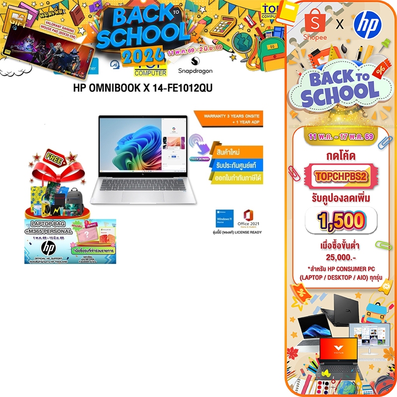 [กดโค้ด TOPCHPBS2 ลดเพิ่ม 1,500.-]HP OMNIBOOK X 14-FE1012QU/Snapdragon® X Plus X1P-42-100/ประกัน 3 Y